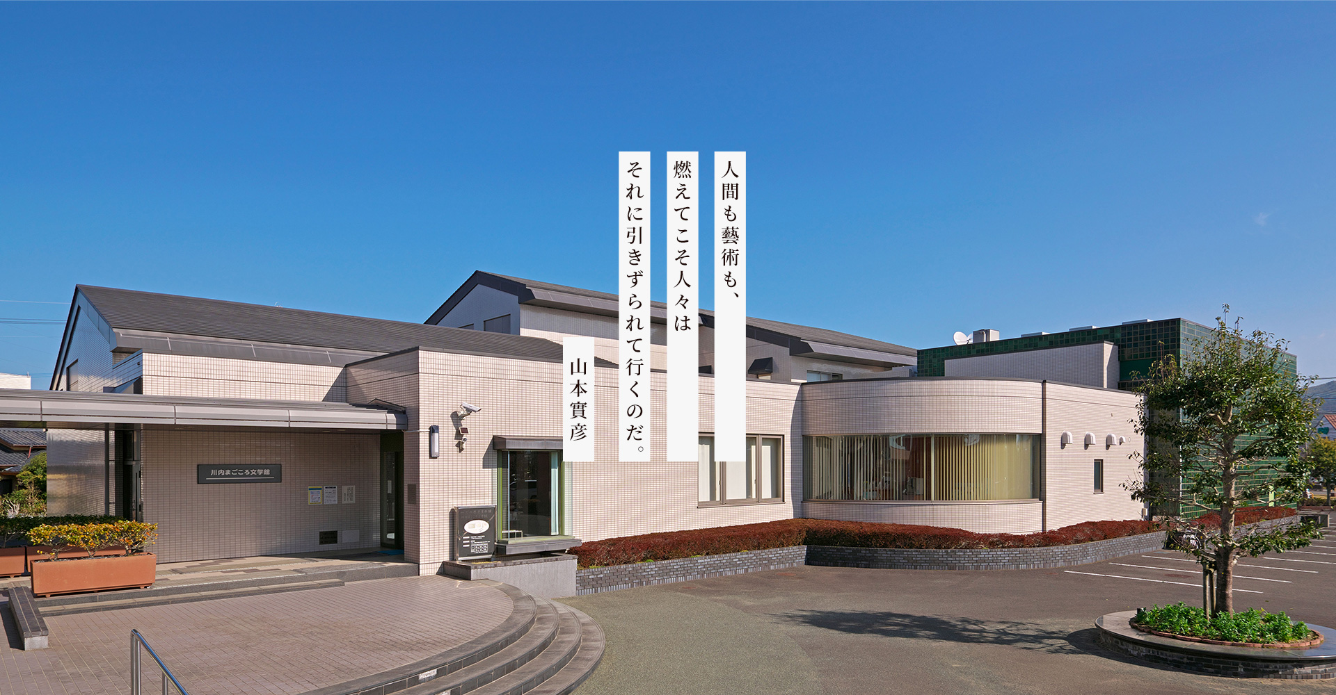 写真で見る昭和の川内市 川内市制50周年記念 川内市歴史